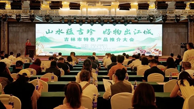吉林市以全域活动嵌入新模式激活招商引资新动能(图1) 吉林市以全域活动嵌入新模式激活招商引资新动能(图1)