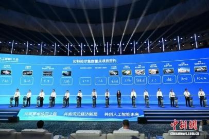 2026绿色算力大会签约13个项目 总投资1361亿元(图1) 2026绿色算力大会签约13个项目 总投资1361亿元(图1)