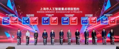 投资总额10亿元!普陀这项重磅项目在2026世界人工智能大会集中签约(图1) 投资总额10亿元!普陀这项重磅项目在2026世界人工智能大会集中签约(图1)