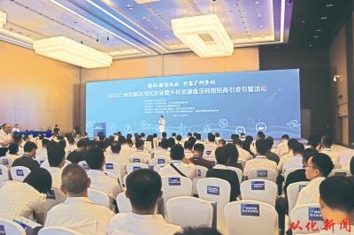 从化亮相广州都市现代农业招商会(图1)