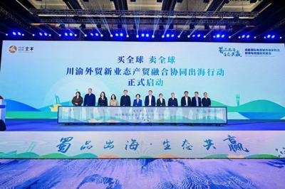 成都国际商贸城:川渝外贸新业态产贸融合协同出海,5方签跨境电商/供应链协议(图1) 成都国际商贸城:川渝外贸新业态产贸融合协同出海,5方签跨境电商/供应链协议(图1)