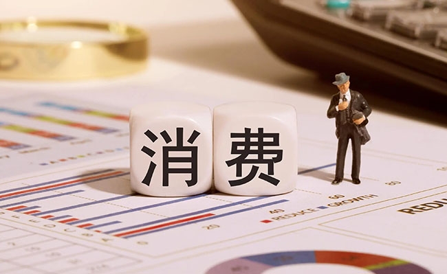 七部门联合发文：20项具体措施推动商品消费扩容升级(图1)